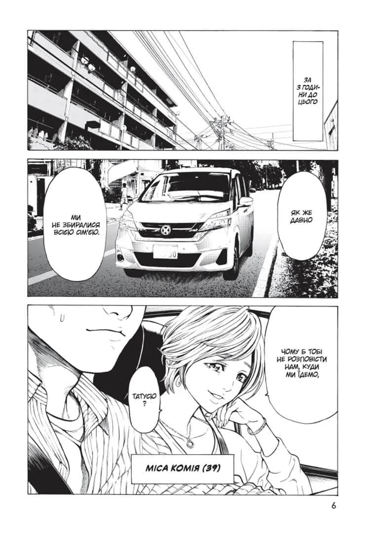 Happy Land. Том 1 — мініатюра 4
