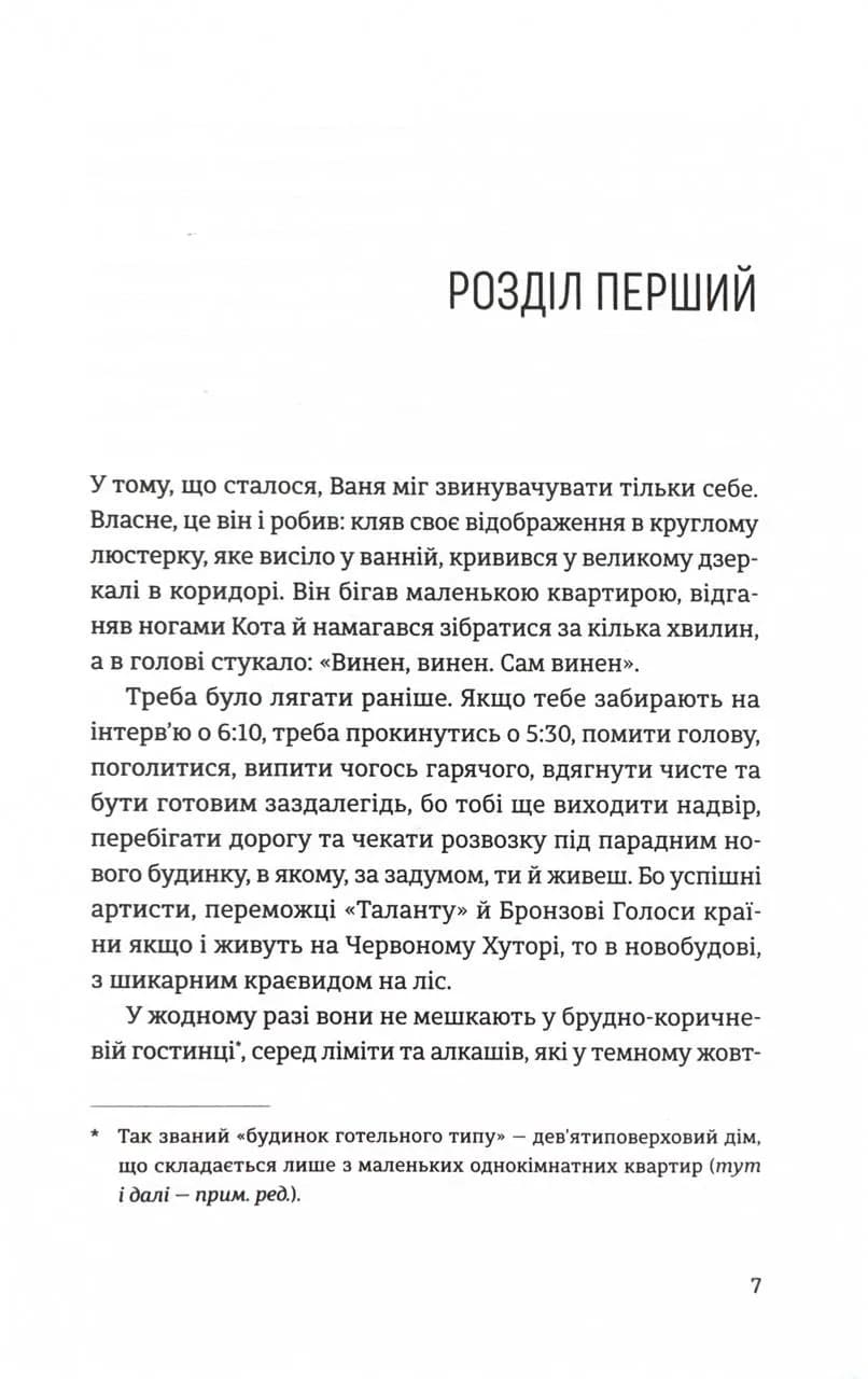 Хеві-метал — мініатюра 2