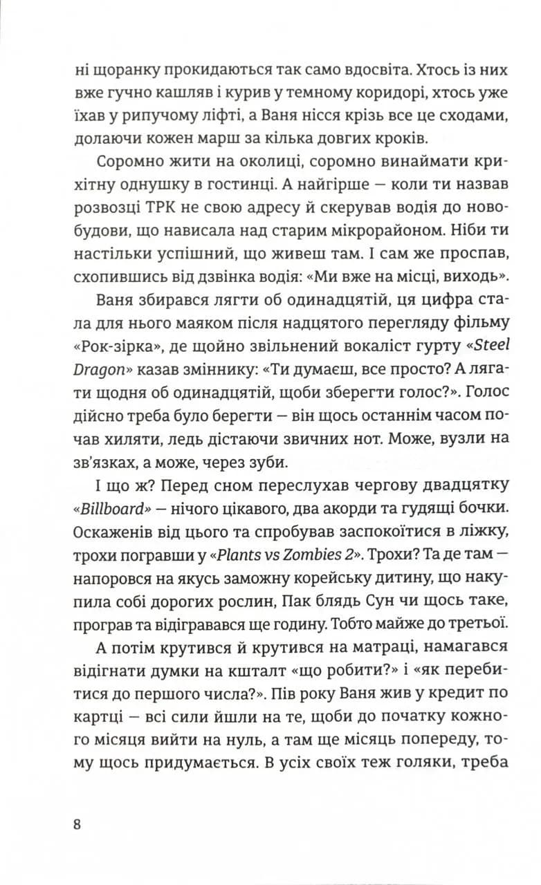 Хеві-метал — мініатюра 3
