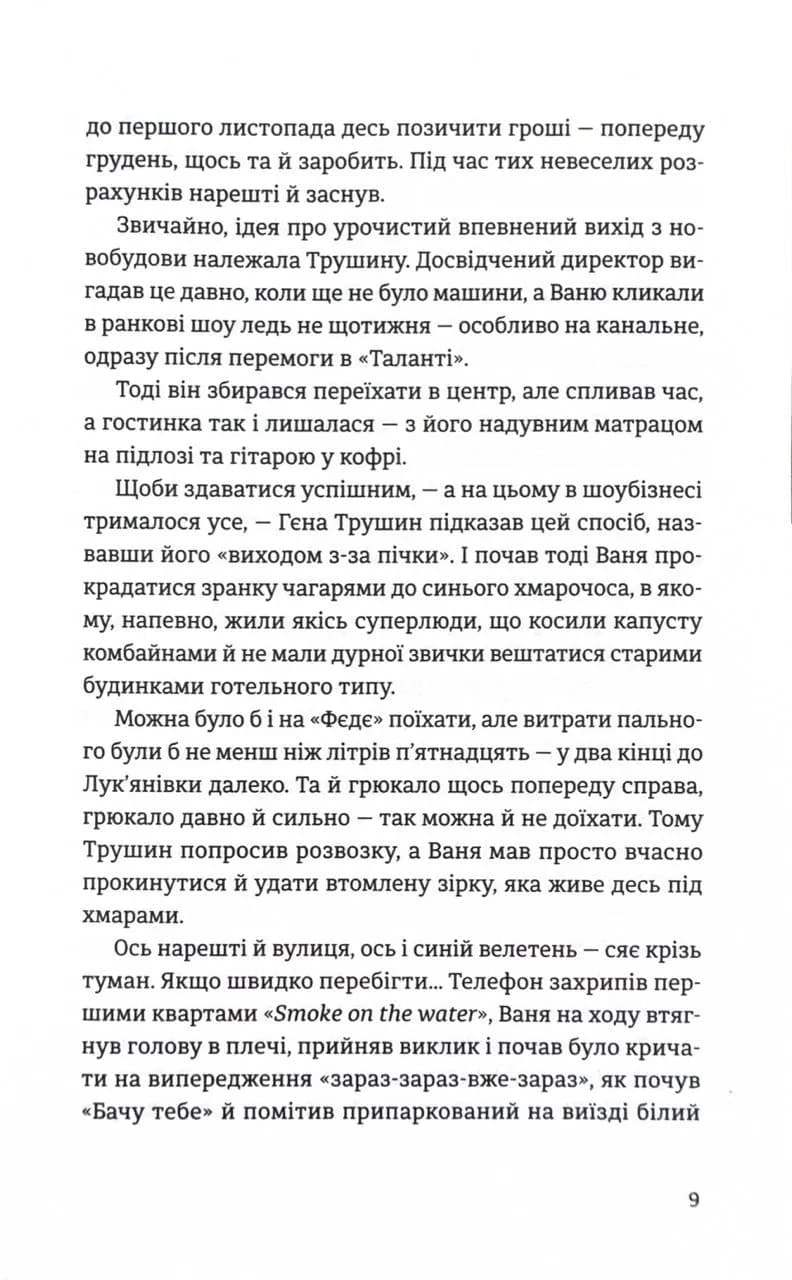 Хеві-метал — мініатюра 4