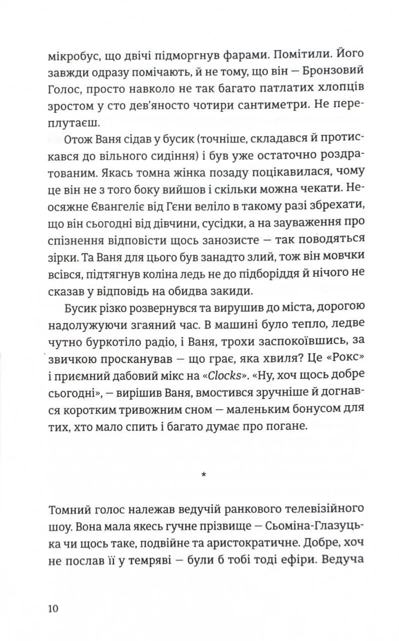 Хеві-метал — мініатюра 5