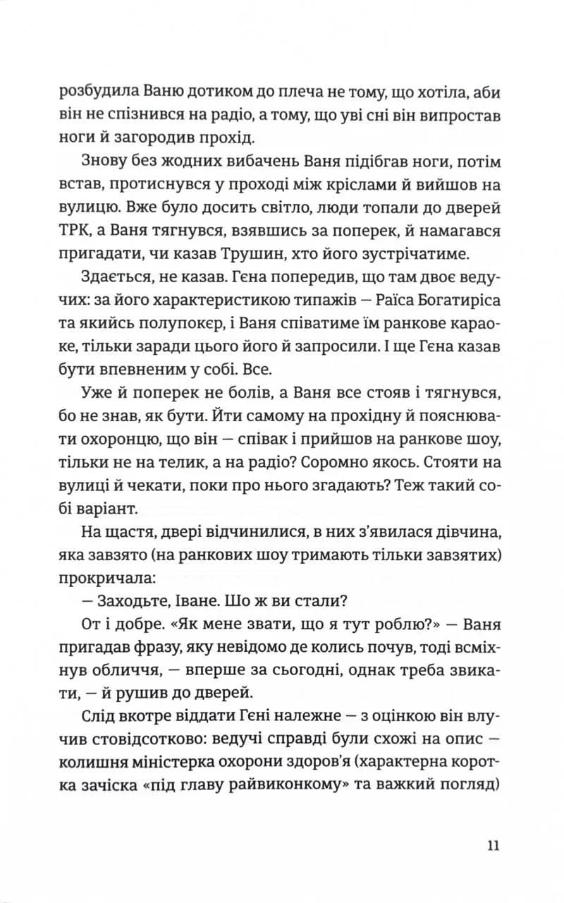 Хеві-метал — мініатюра 6