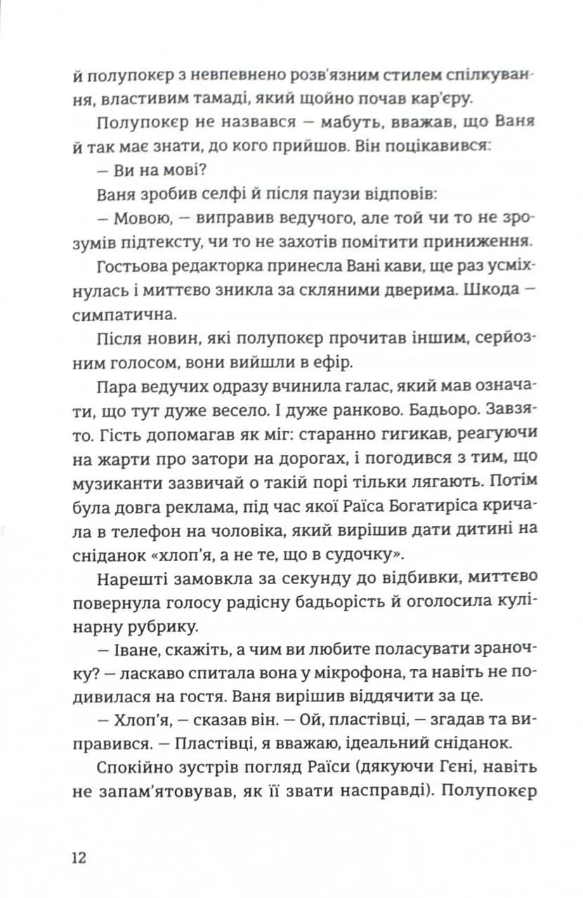 Хеві-метал — мініатюра 7