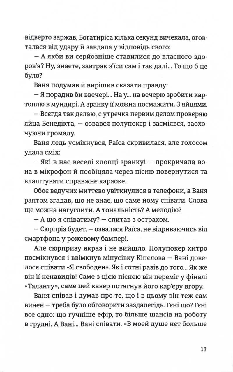 Хеві-метал — мініатюра 8
