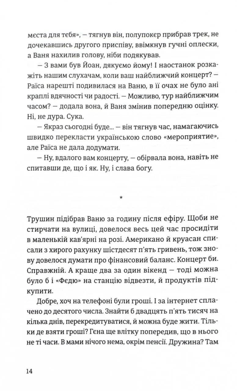 Хеві-метал — мініатюра 9