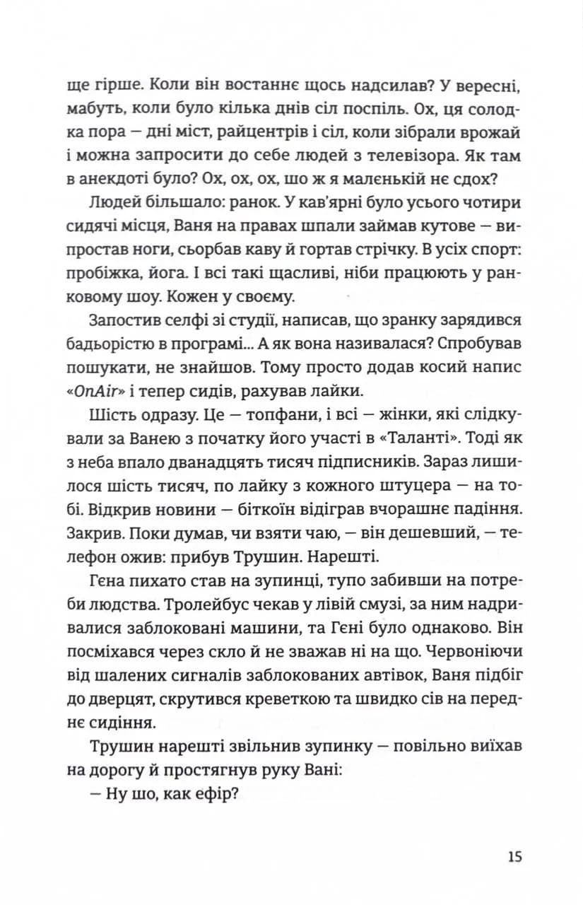 Хеві-метал — мініатюра 10