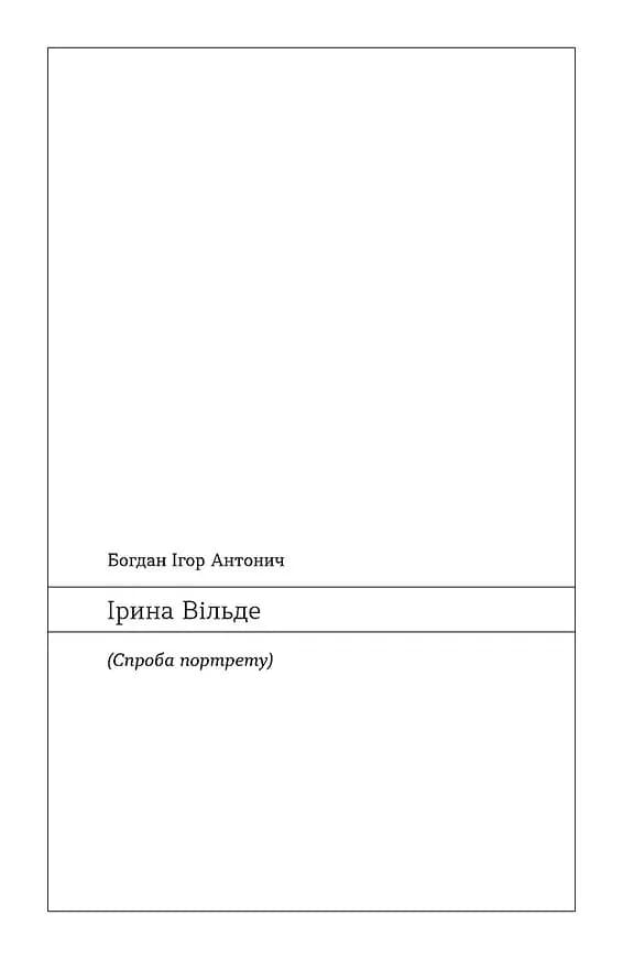 Химерне серце — мініатюра 4