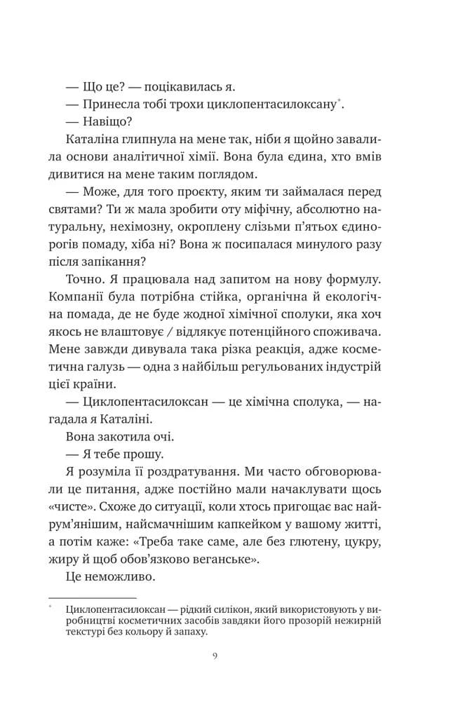 Хімія кохання — мініатюра 7