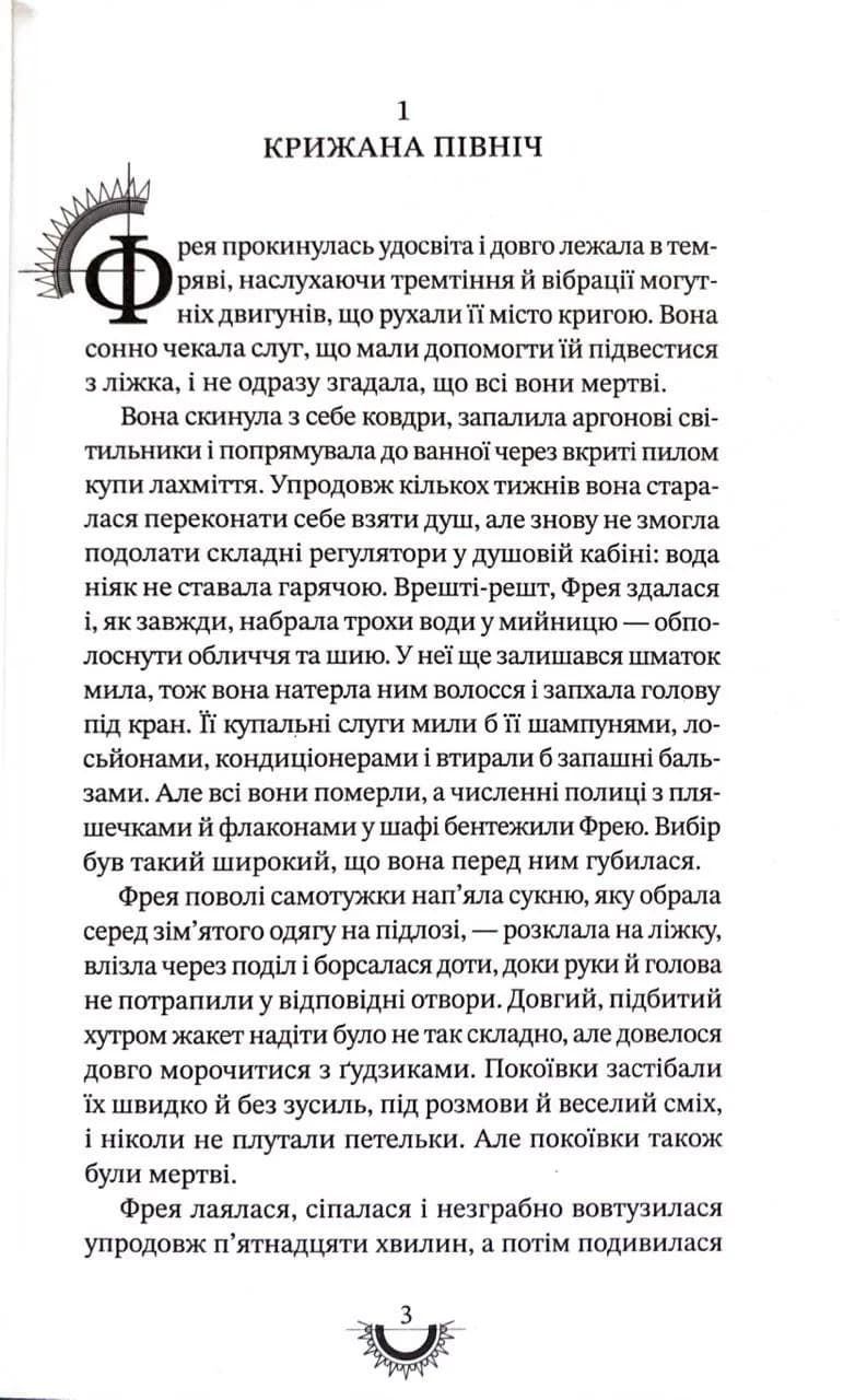 Хижацьке золото — мініатюра 6