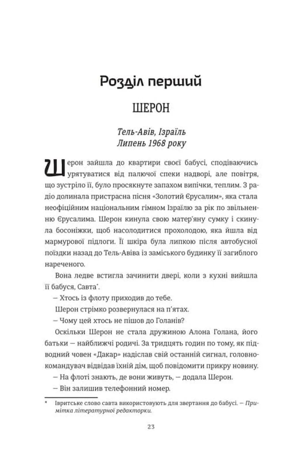 Хлопчик із зіркою Давида — мініатюра 2
