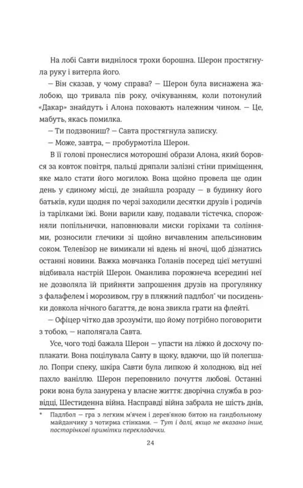 Хлопчик із зіркою Давида — мініатюра 3