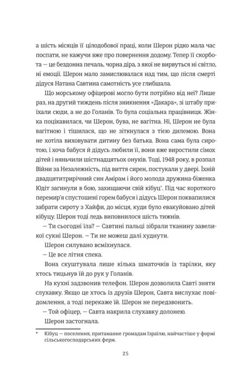 Хлопчик із зіркою Давида — мініатюра 4