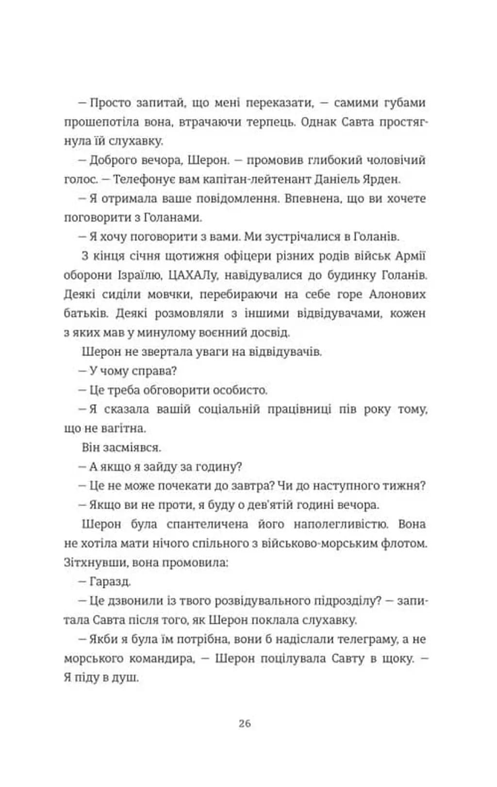 Хлопчик із зіркою Давида — мініатюра 5