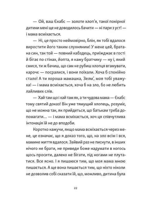 Хлопчик, який бачив у темряві — мініатюра 2