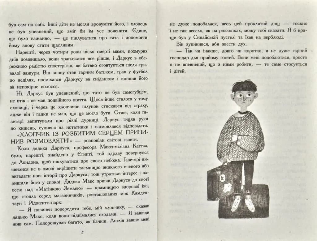 Хлопчик-жук — мініатюра 4