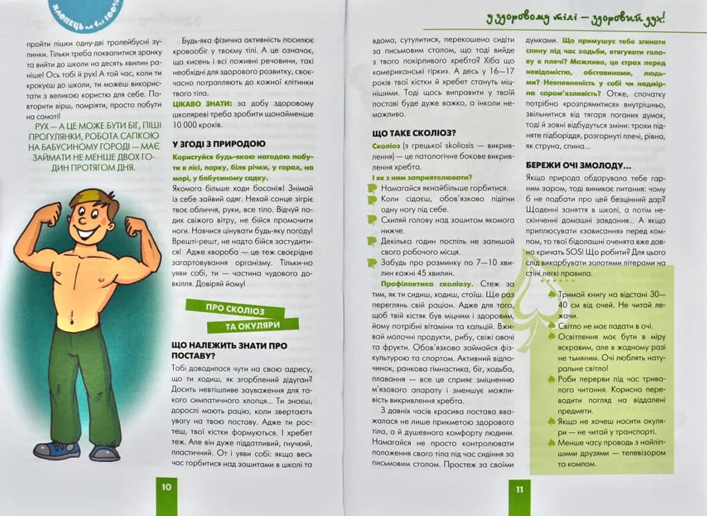 Хлопець на всі 100 % — мініатюра 4