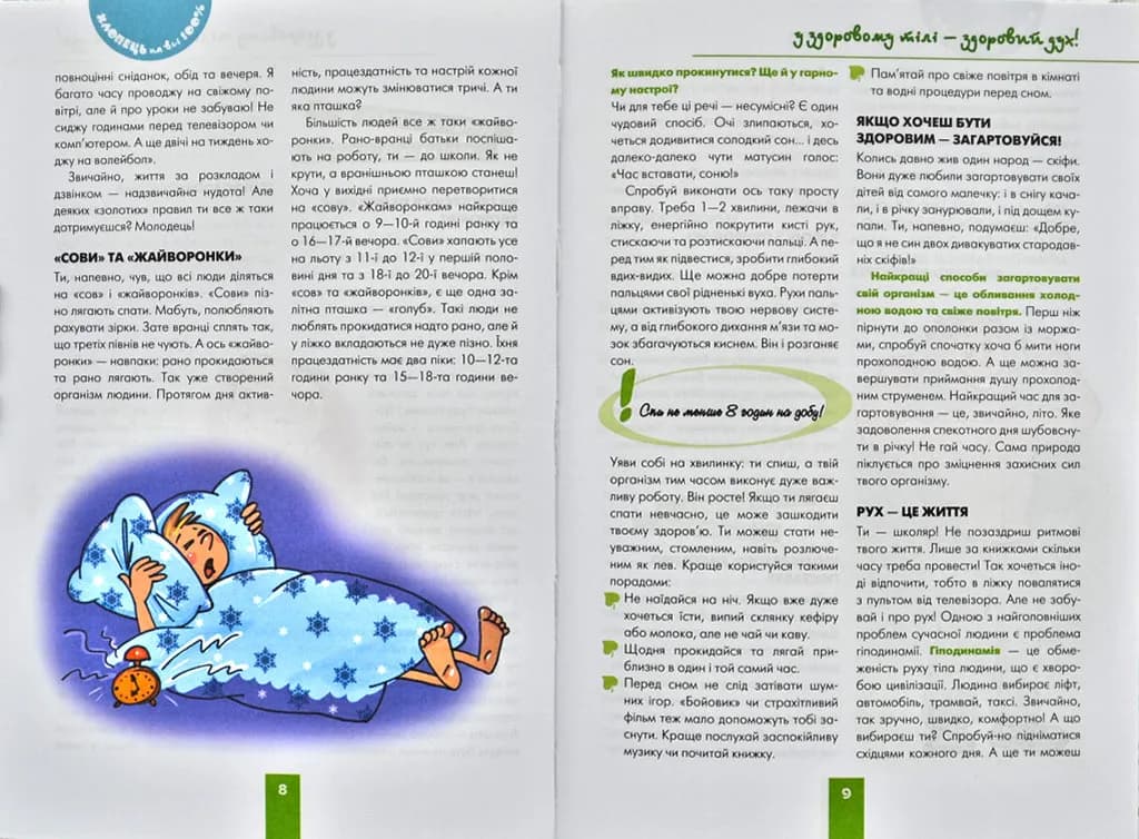 Хлопець на всі 100 % — мініатюра 3