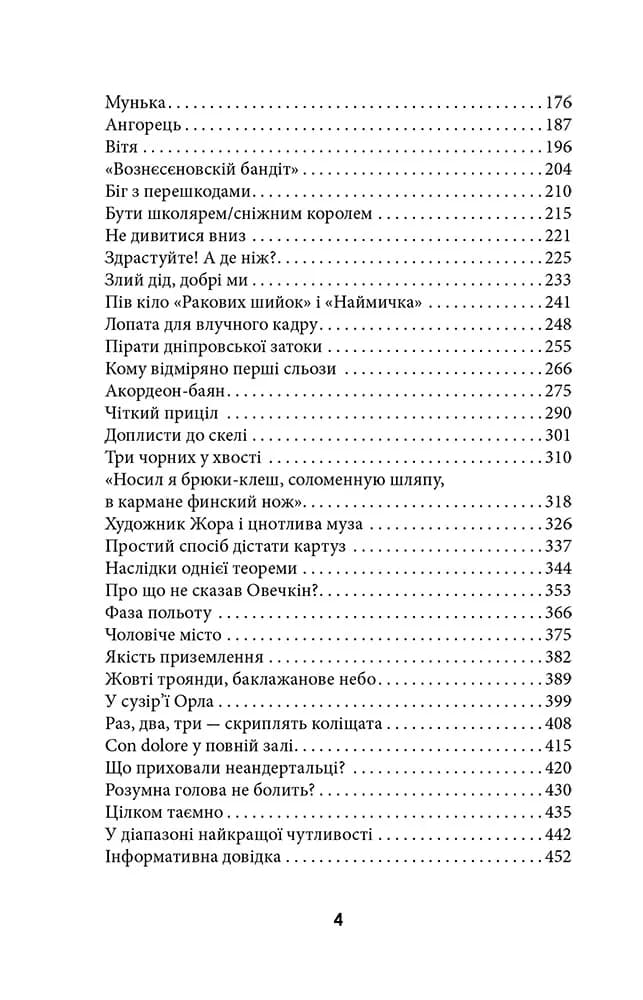 Хлопець у сталевих черевиках — мініатюра 3