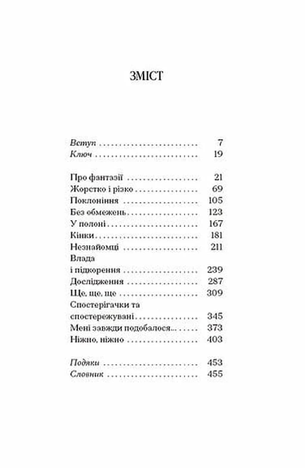 Хочу. Анонімні листи — мініатюра 2