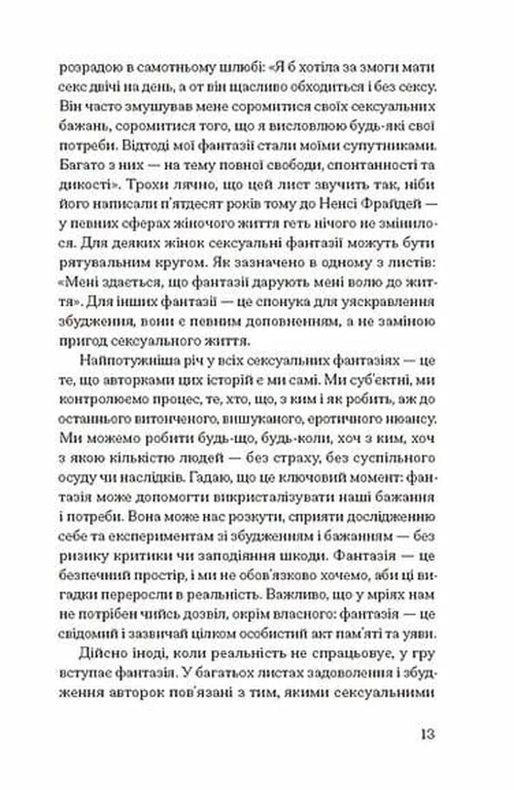 Хочу. Анонімні листи — мініатюра 9