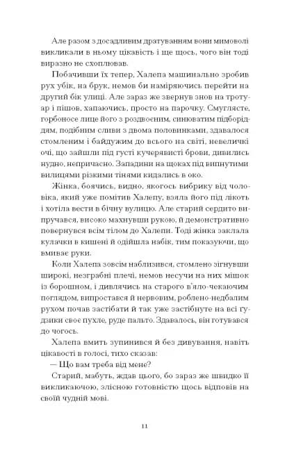 Хочу!  — мініатюра 9