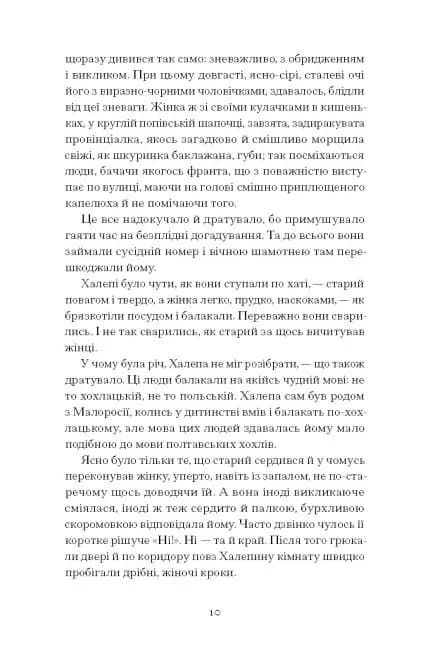Хочу!  — мініатюра 8
