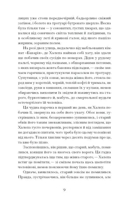 Хочу!  — мініатюра 7
