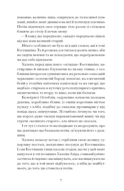 Хочу!  — мініатюра 5