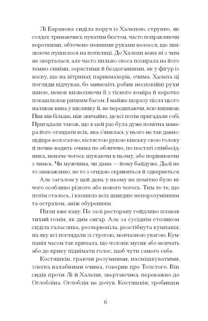 Хочу!  — мініатюра 4