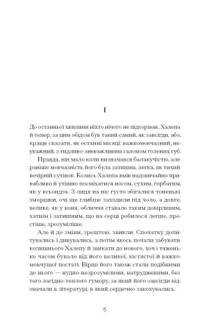 Хочу!  — мініатюра 3