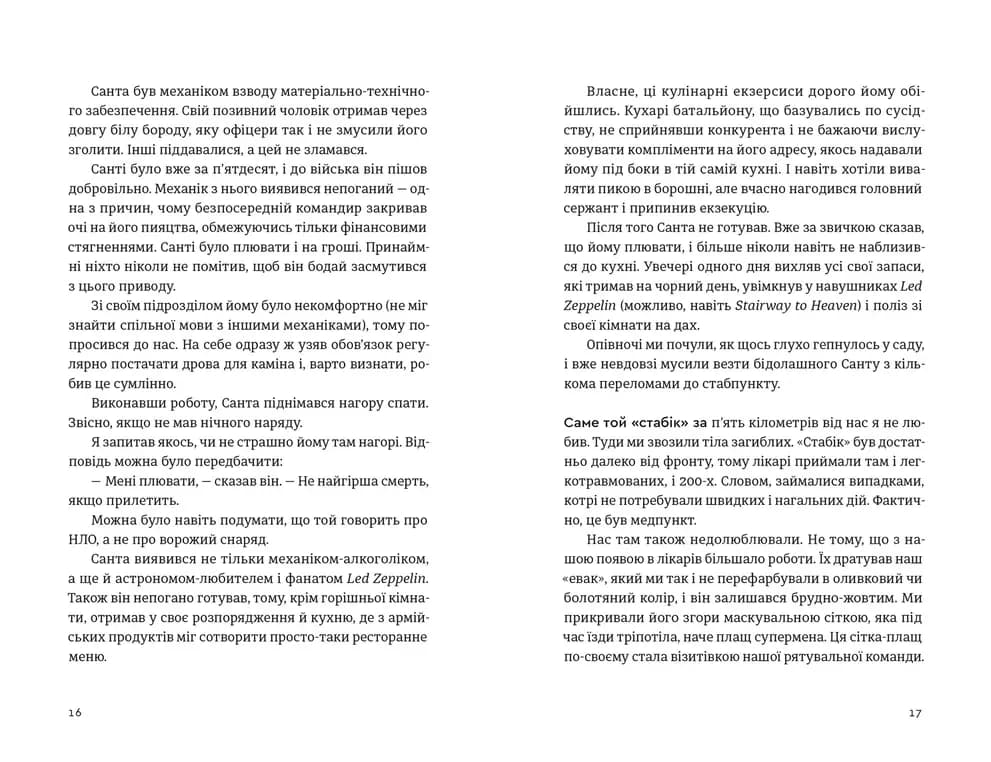 Хороші передчуття — мініатюра 5