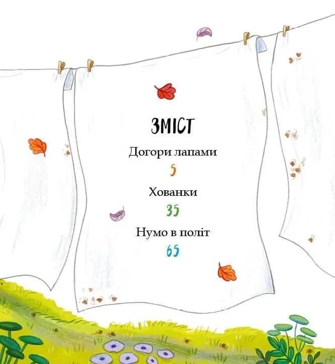 Хованки — мініатюра 2