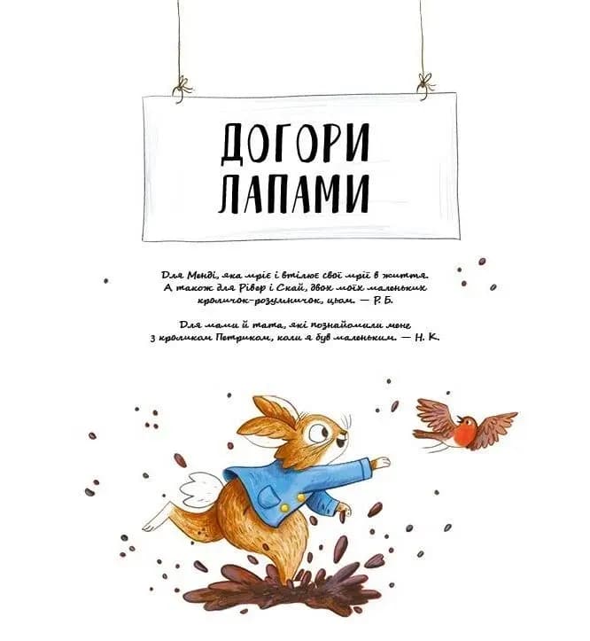 Хованки — мініатюра 4