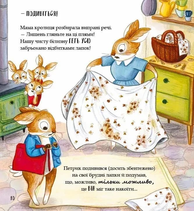 Хованки — мініатюра 9