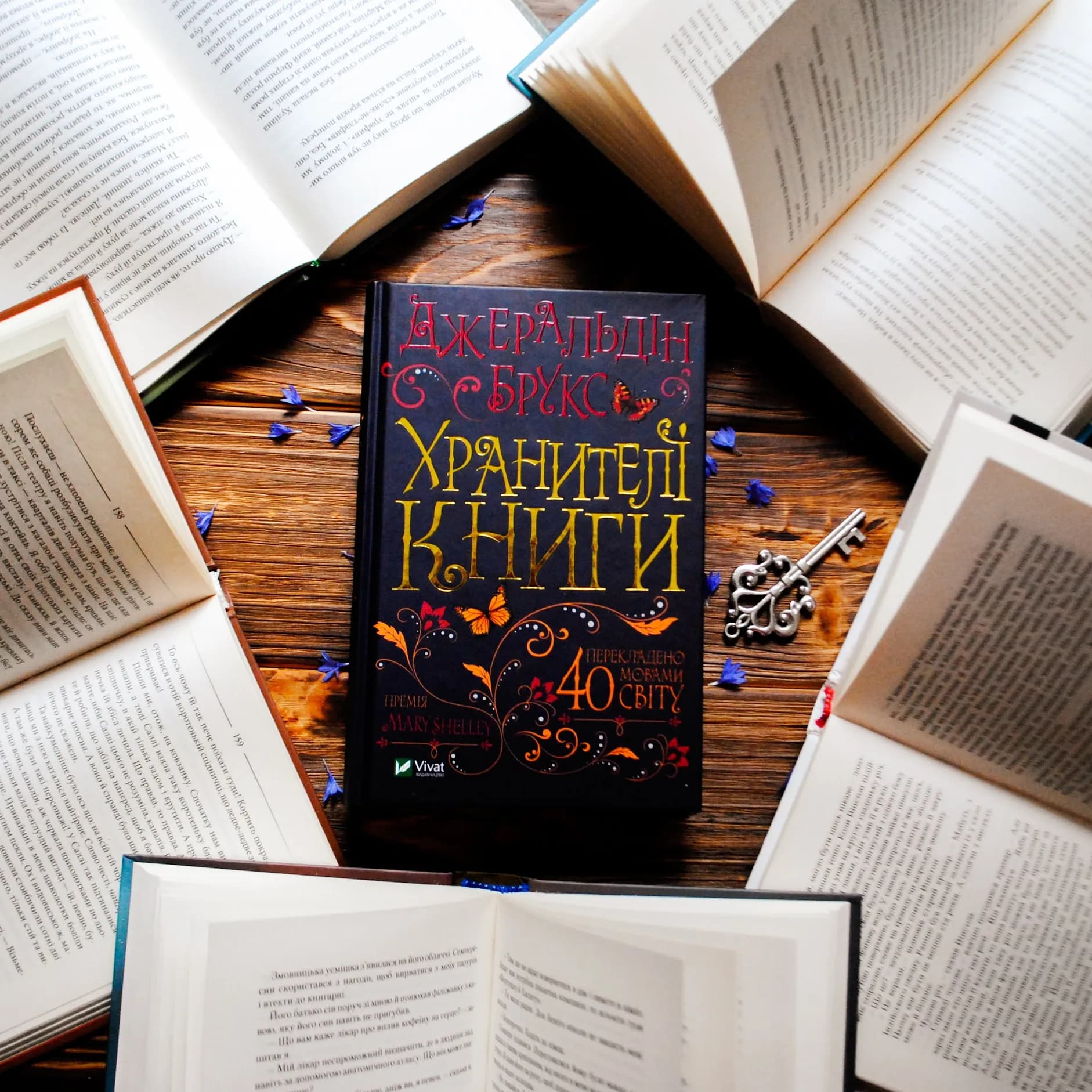 Хранителі книги — мініатюра 6