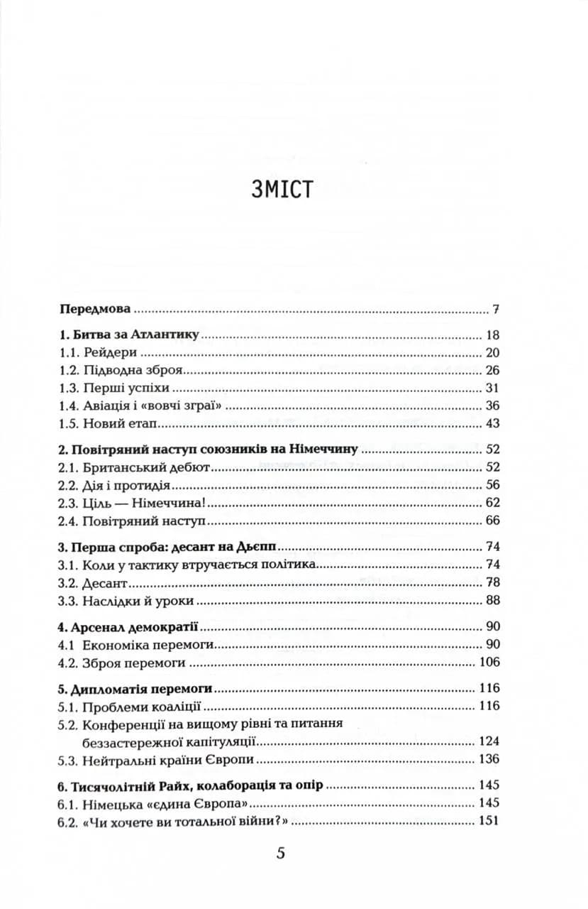 Хрестовий похід у Європу — мініатюра 2