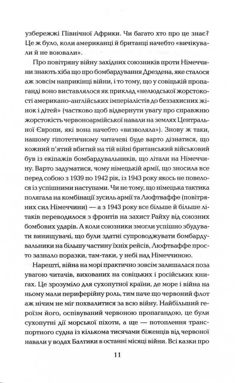 Хрестовий похід у Європу — мініатюра 8