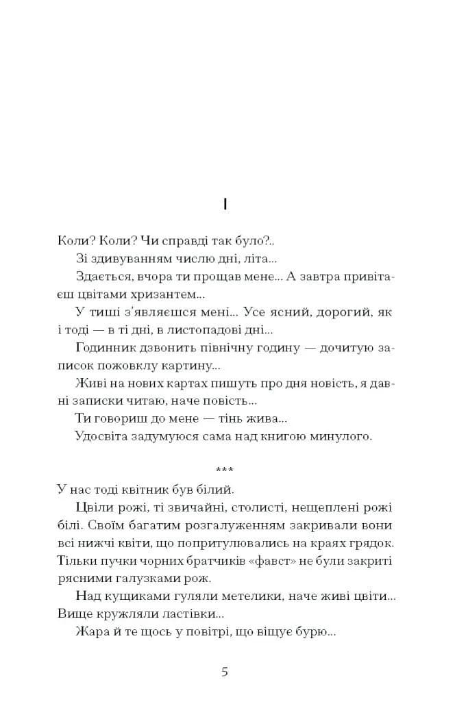 Хризантеми — мініатюра 2