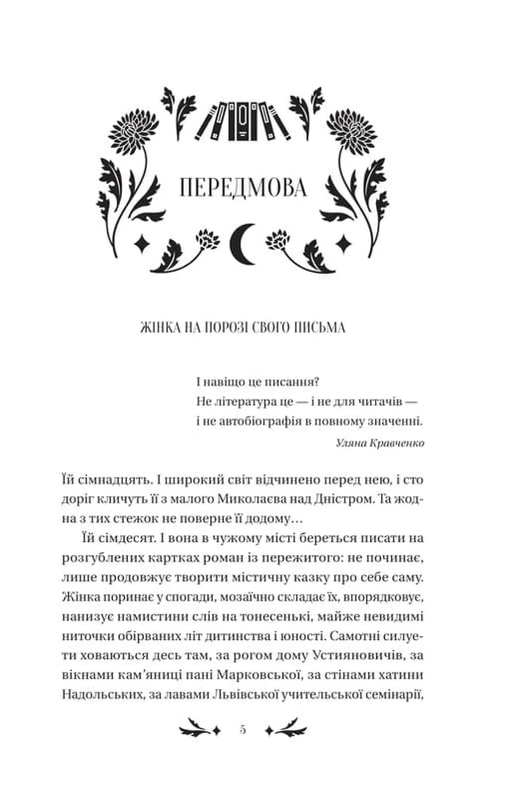 Хризантеми — мініатюра 2