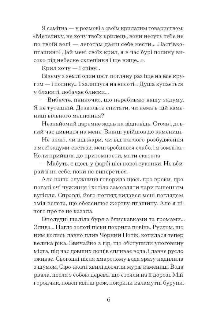 Хризантеми — мініатюра 3