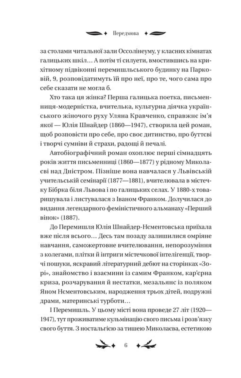 Хризантеми — мініатюра 3