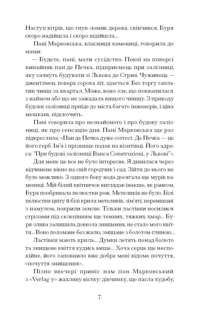 Хризантеми — мініатюра 4