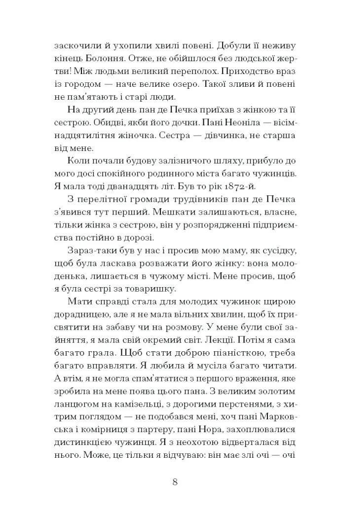 Хризантеми — мініатюра 5