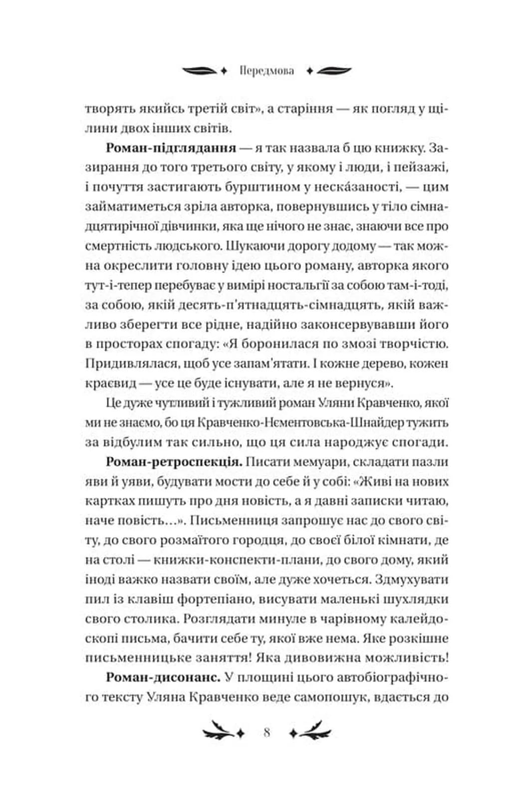Хризантеми — мініатюра 5