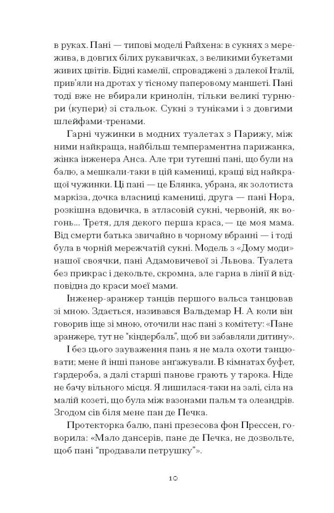 Хризантеми — мініатюра 7