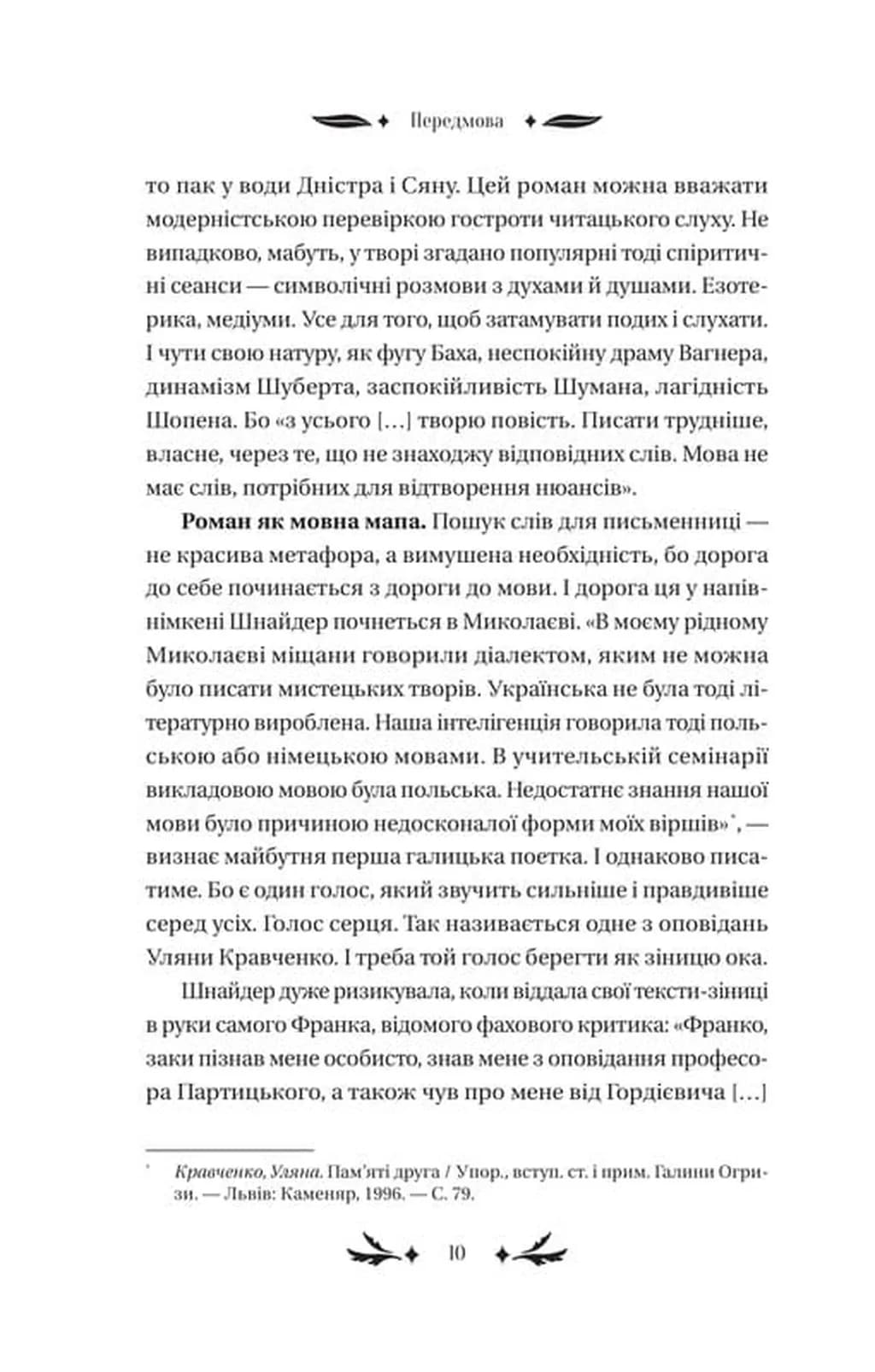 Хризантеми — мініатюра 7