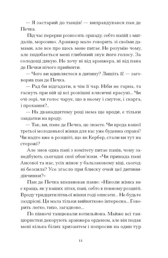 Хризантеми — мініатюра 8