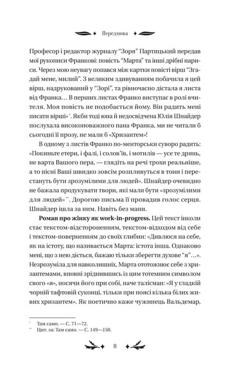 Хризантеми — мініатюра 8