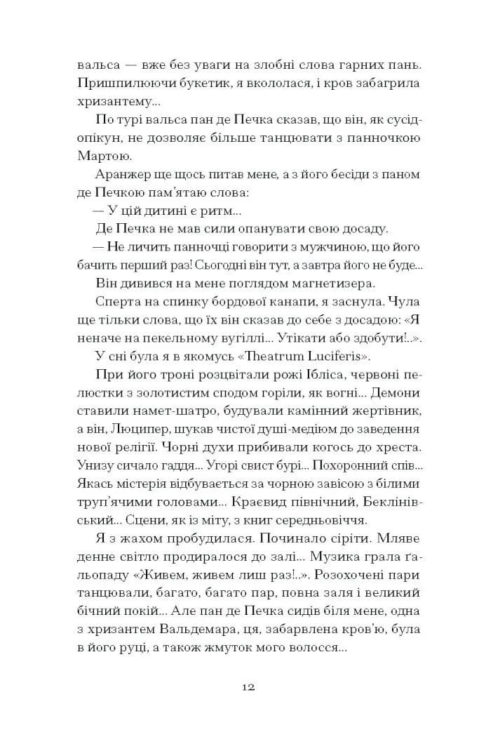Хризантеми — мініатюра 9