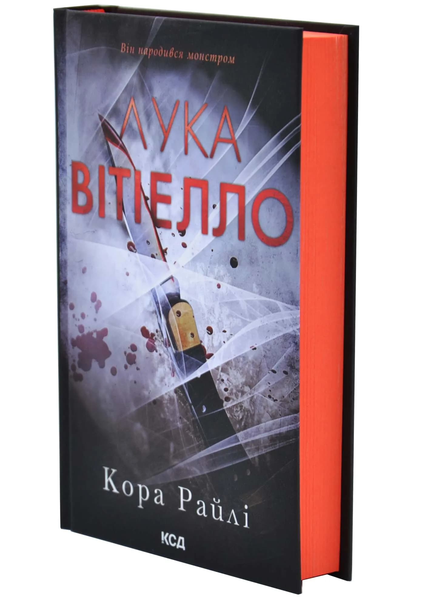 Лука Вітіелло. Хроніки мафії. Народжені у крові. Книга 0,5 — мініатюра 2